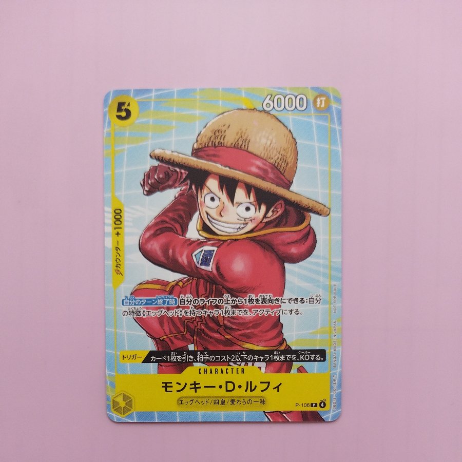 @11 @11 モンキー・D・ルフィ(プロモーションカードセット2025ゲットキャンペーン) P P-106 1枚