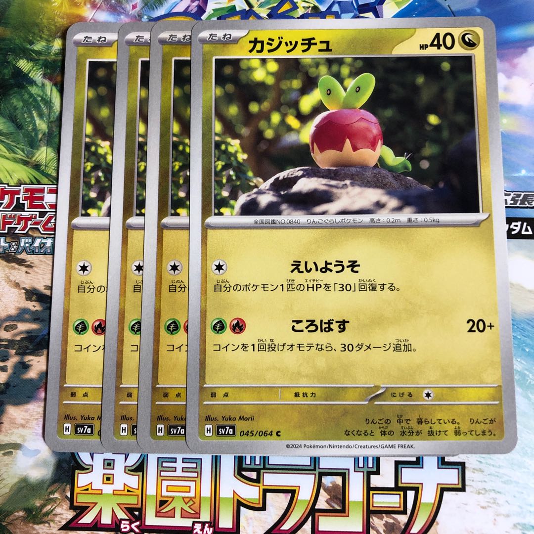 進化ライン アップリュー U 046/064 1枚