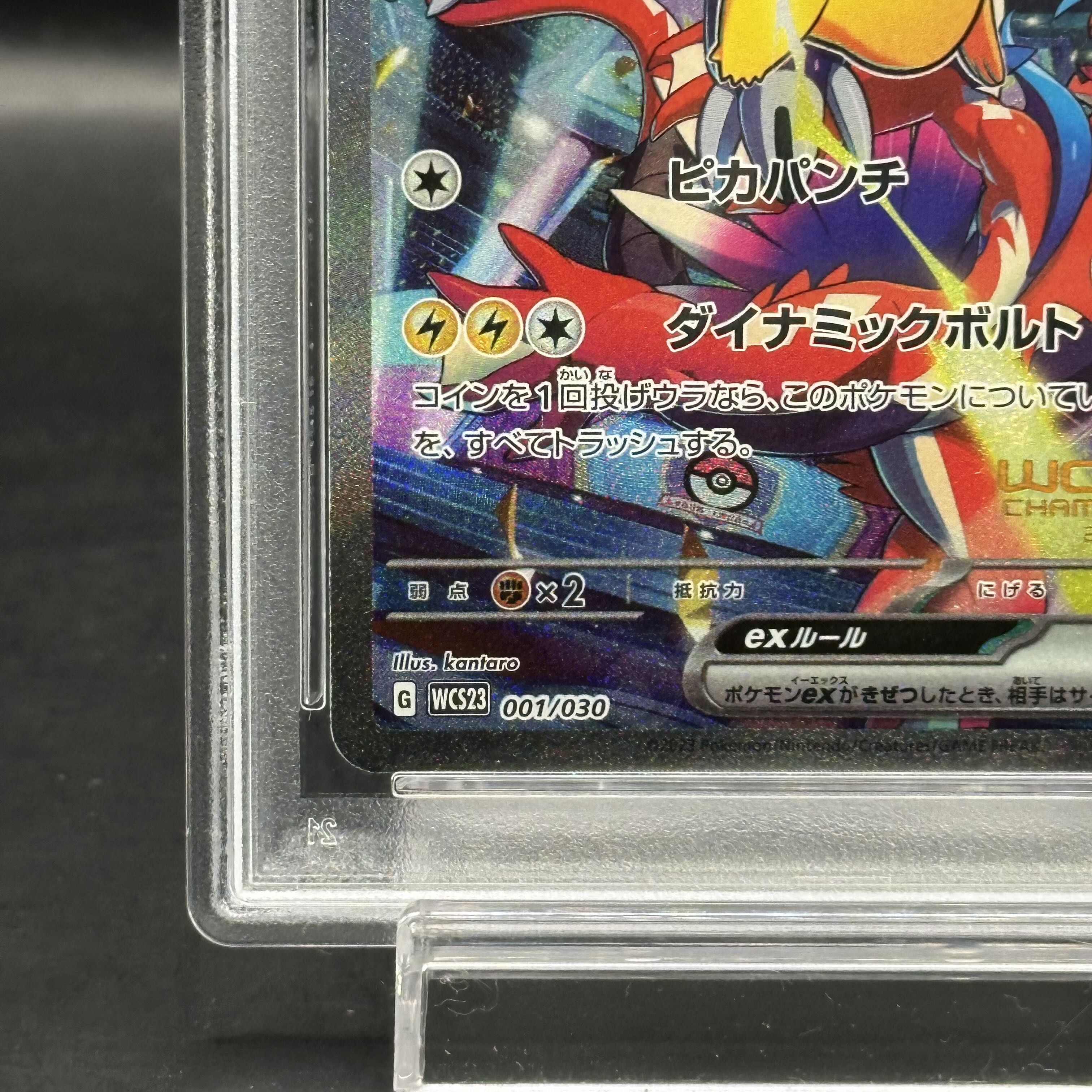 【美品/PSA10】ピカチュウex横浜記念デッキ　WCS2023 001/030 PSA10】ピカチュウex WCS2023 横浜記念デッキ PROMO 001/030の