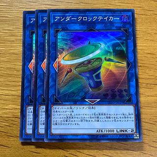 Underclock Taker Super Rare JP039