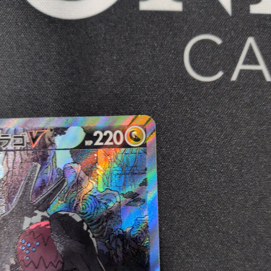 Regidrago V SR 108/098 1枚