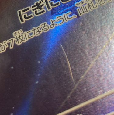 damaged Cleffa AR 113/108