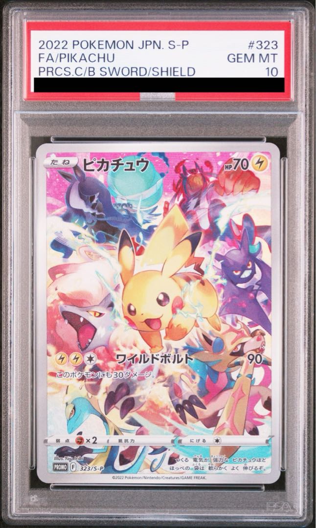 PSA10 プレシャスコレクター ピカチュウ