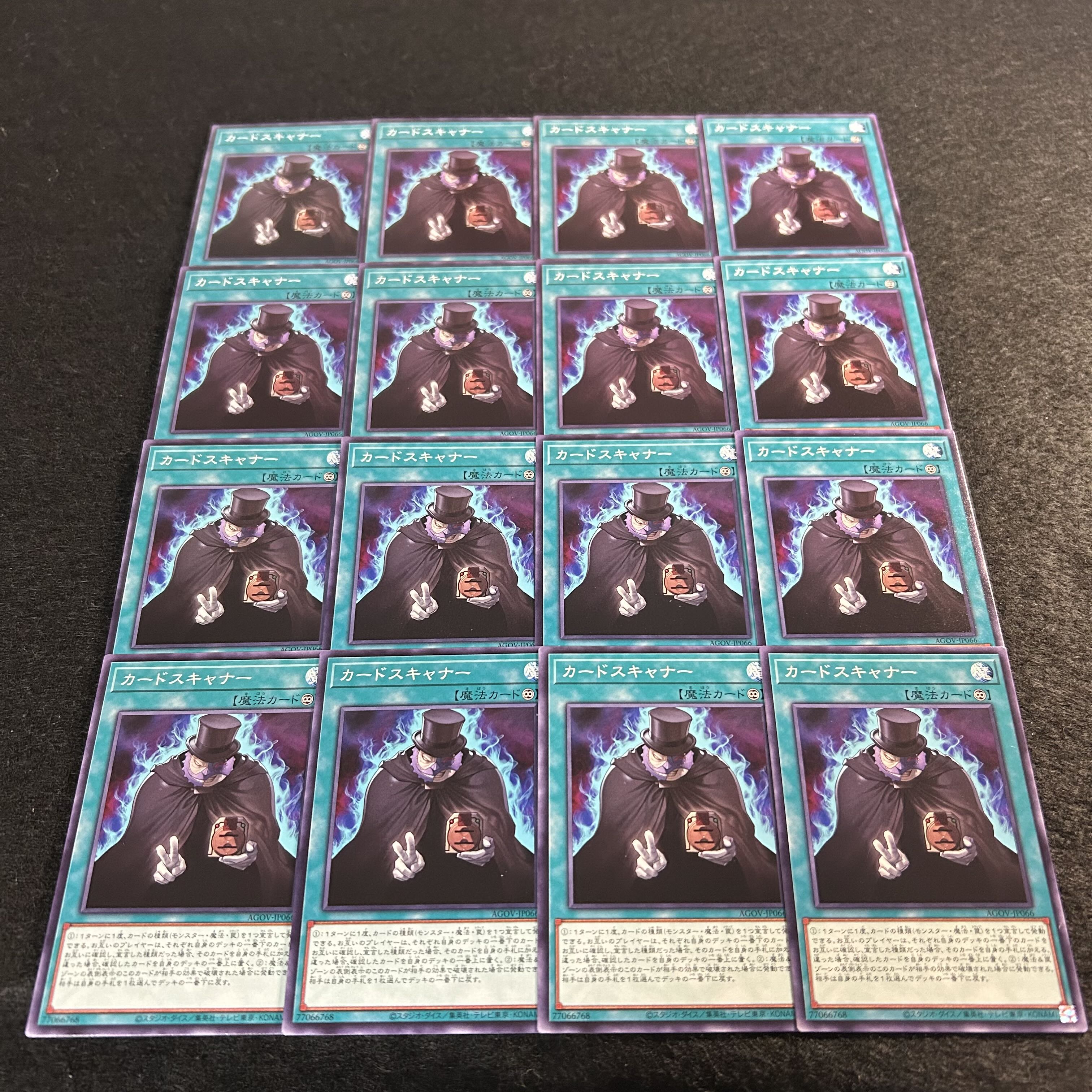 a1853【遊戯王】カードスキャナー　16枚セット 16枚