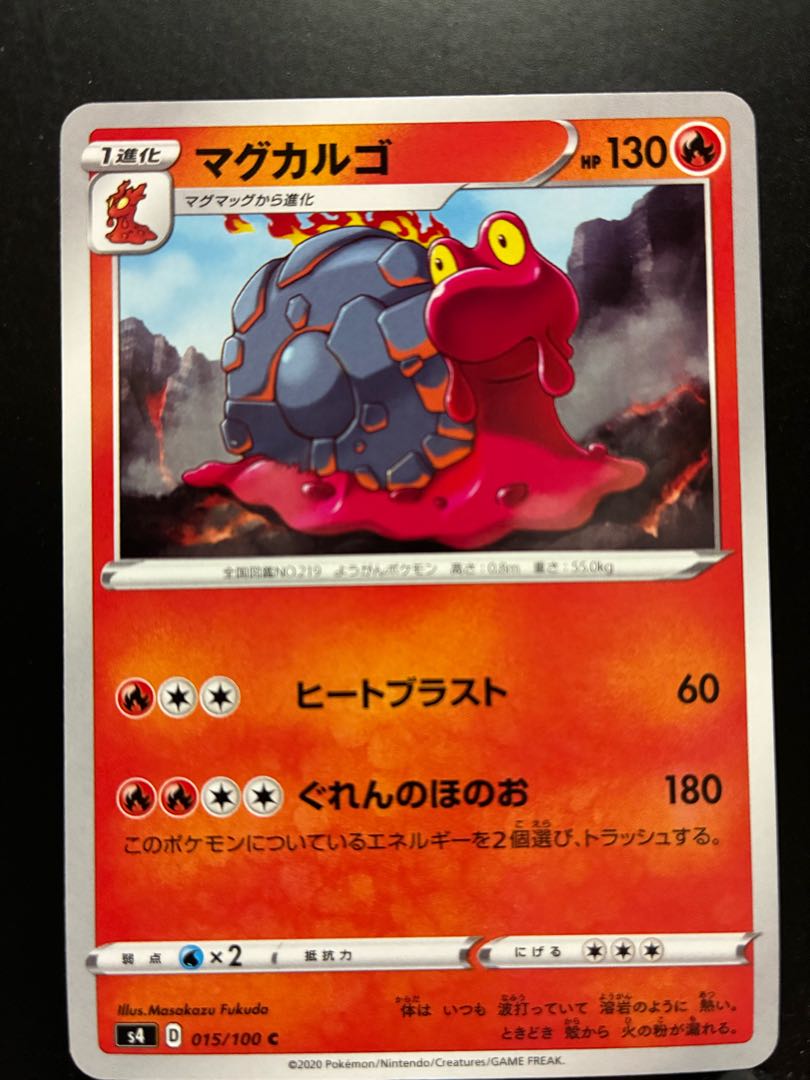 Rakurakudo] Pokeka Magcargo