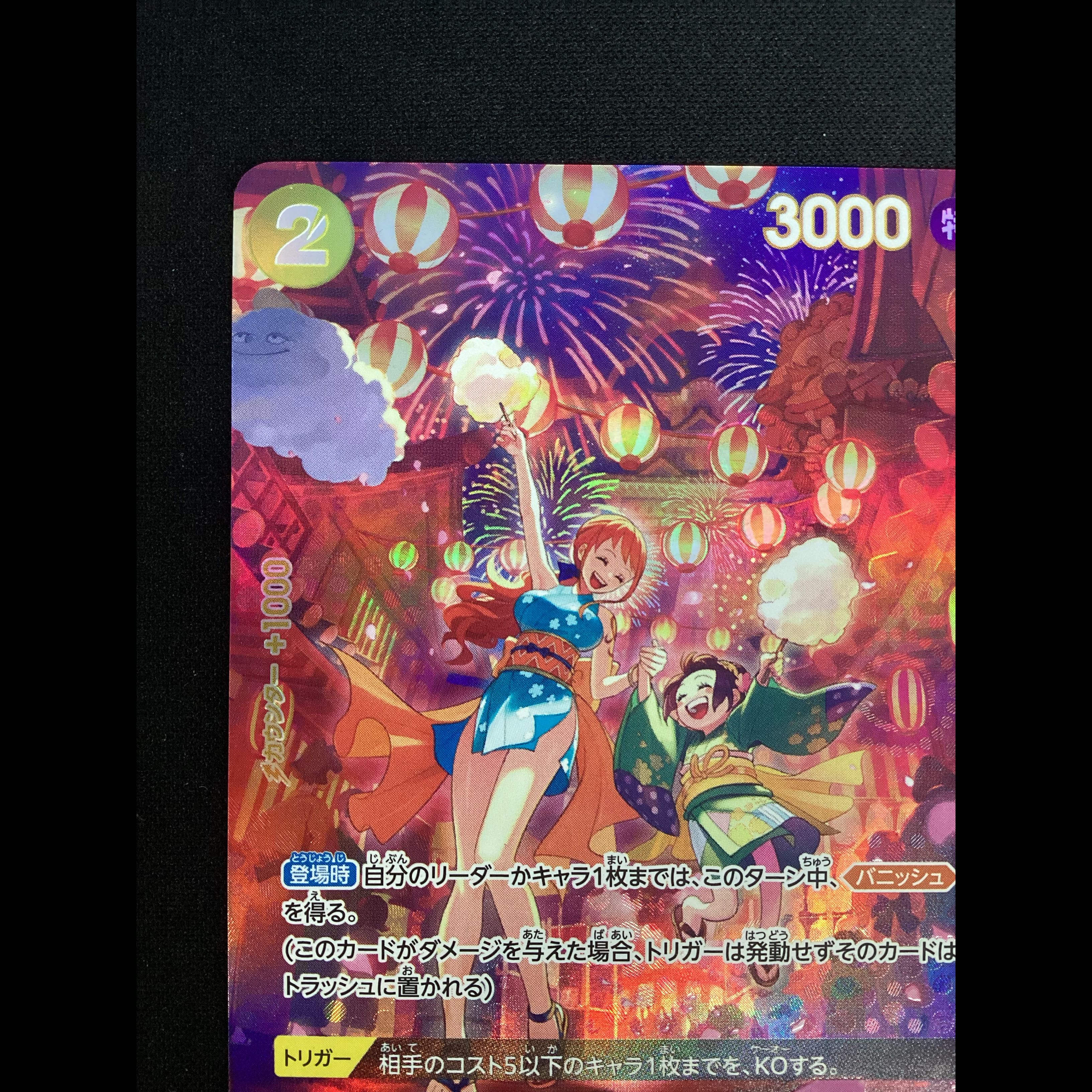 ② (Has scratches) O-Nami (Parallel) SP OP06-101 1枚