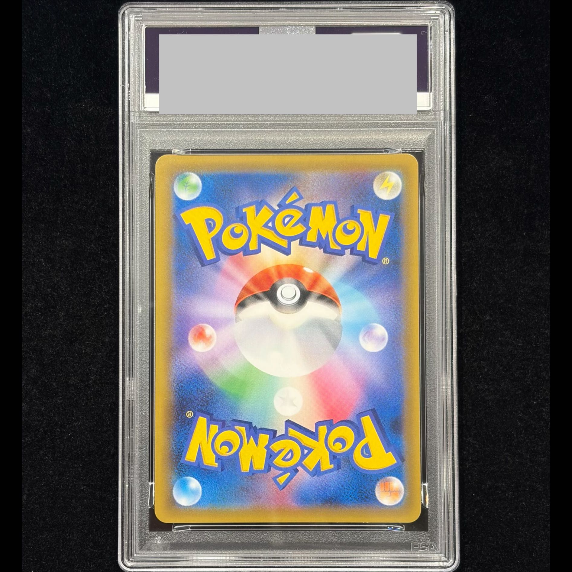 [PSA10] Magikarp & Wailord GX HR 111/095 1枚