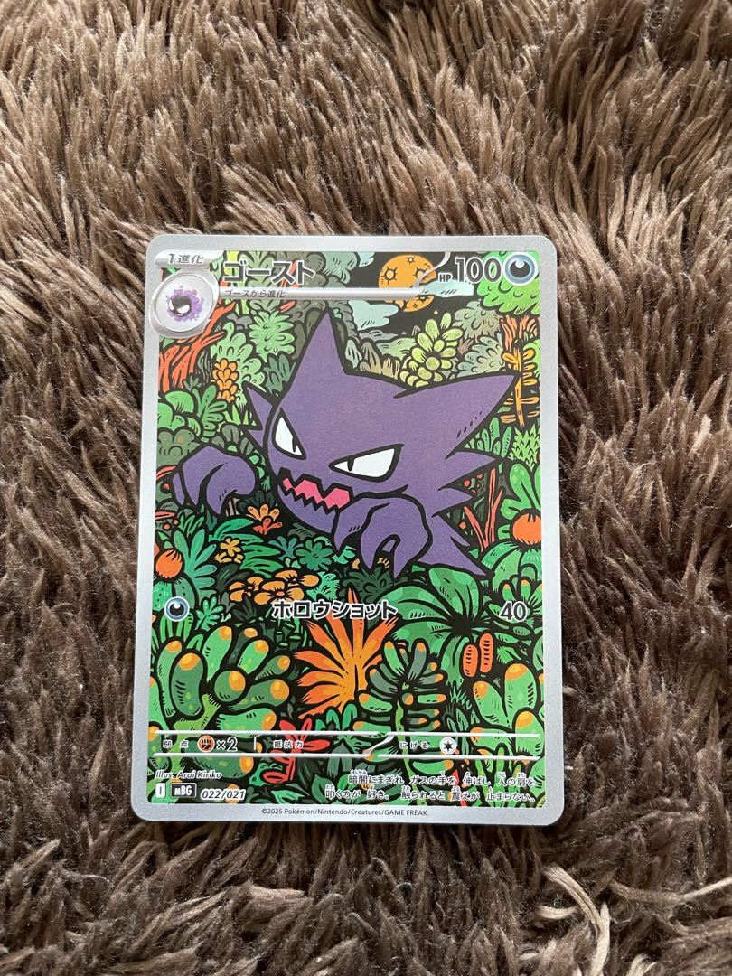 ゴースト(AR仕様) S-TD 022/021 1枚