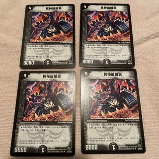 デュエルマスターズ　死神盗掘男　J6