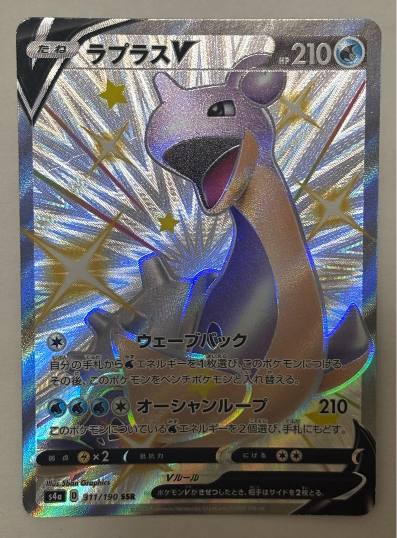 ラプラスV　SSR 1枚