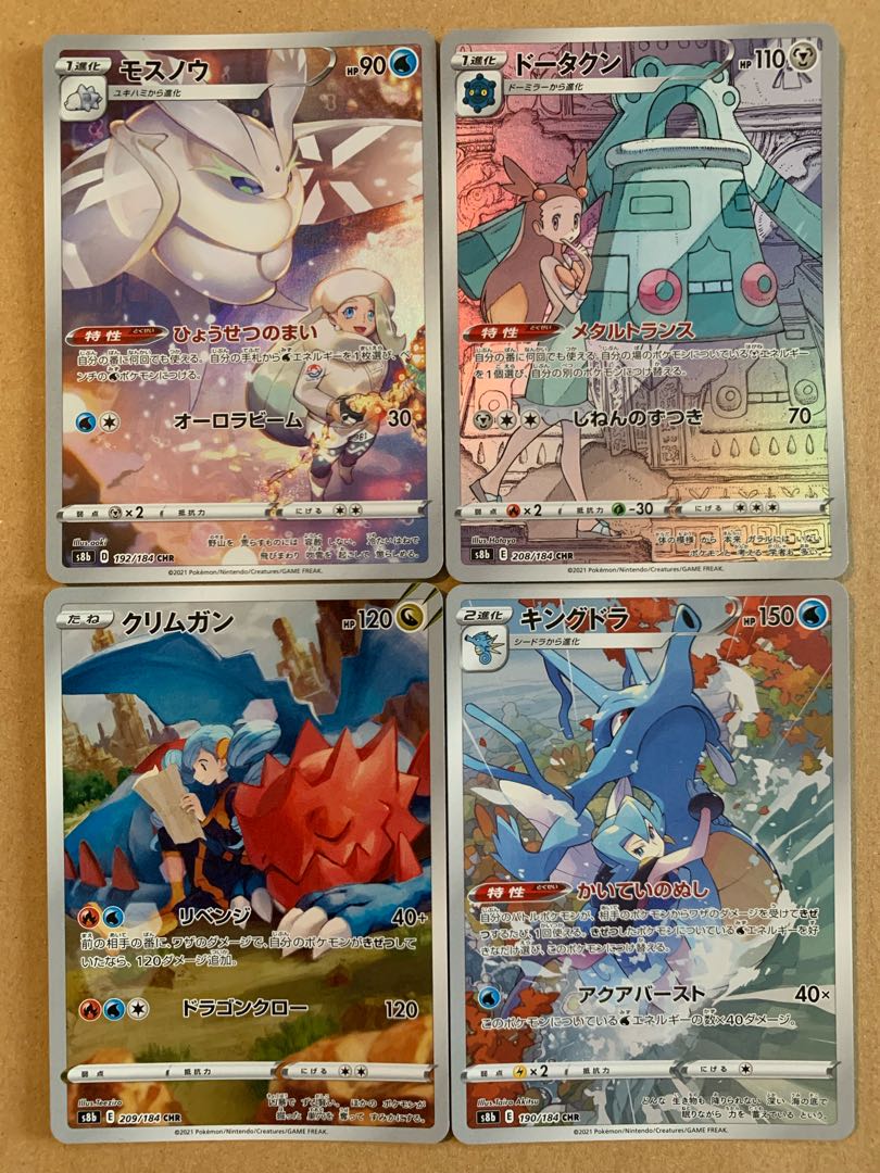 キングドラ　モスノウ　ドータクン　クリムガン　CHR 4枚セット
