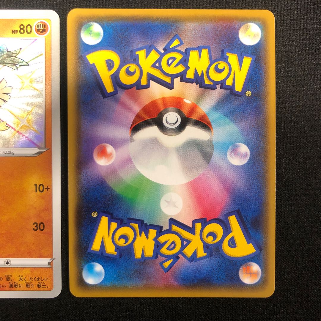 Galal Farfetch'd 262/190 Galal Sirfetch'd 263/190