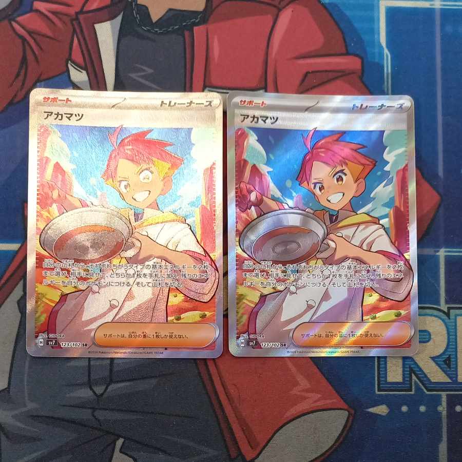 Akamatsu SR 123/102 Set of 2