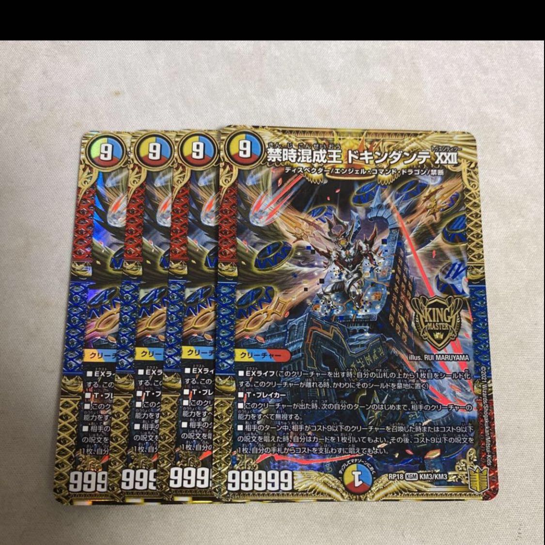 Forbidden Time Mixed King Dokindante XXII KGM M13/M40 1枚