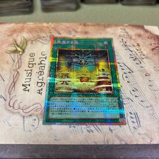 Soul Crossing Prismatic Secret Rare LOCH-JP076 1枚