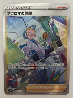 PSA10 アクロマの実験 SAR PSA10鑑定済み】PK-S12a-235 アクロマの実験 SAR | ポケモン