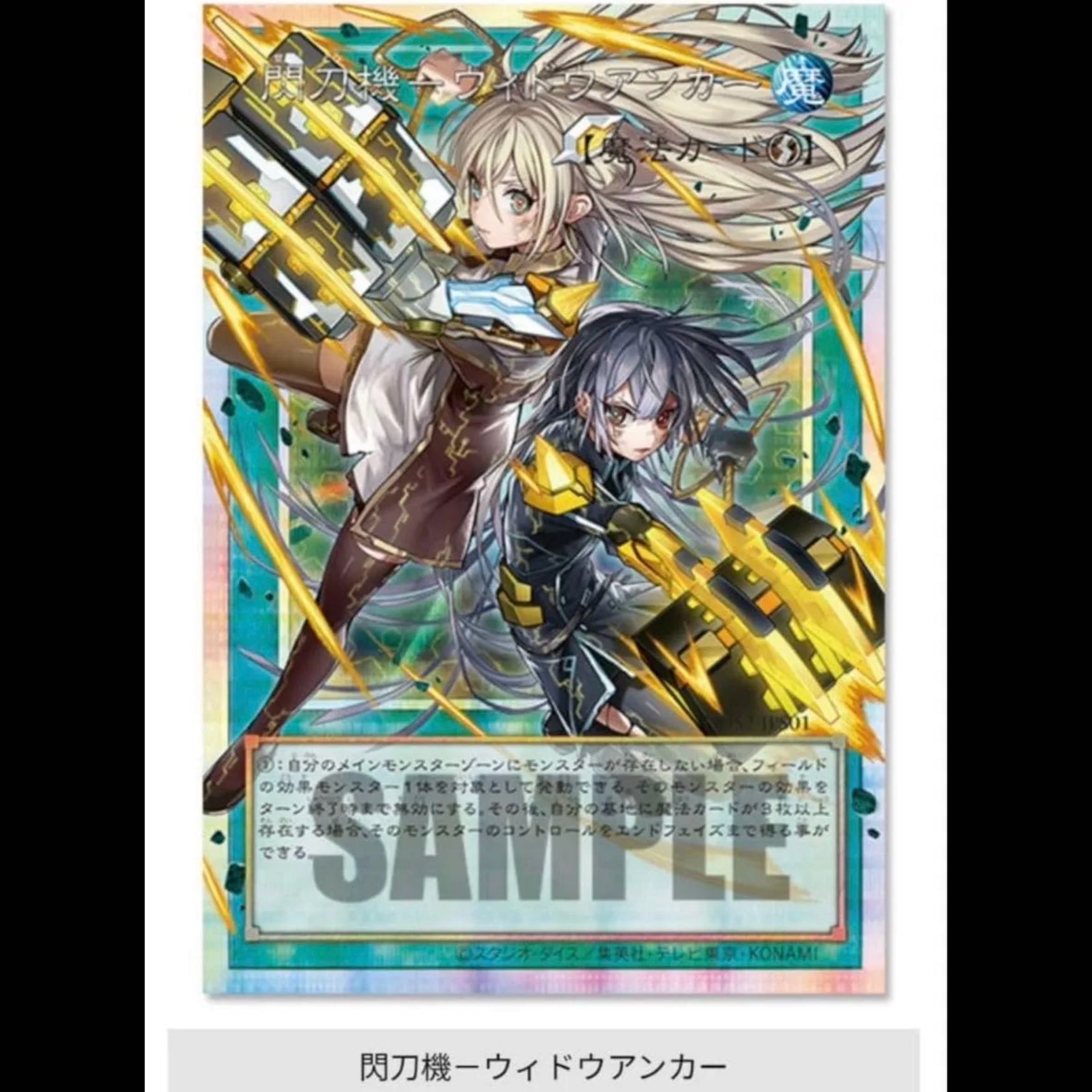 遊戯王　OCG  デラックスデュエルセット　閃刀姫　 2BOX