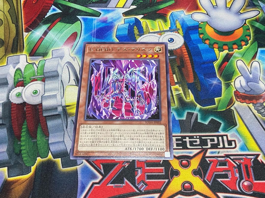 Y-4114 E-HERO デス・プリズン レア SUDA-JP002 1枚