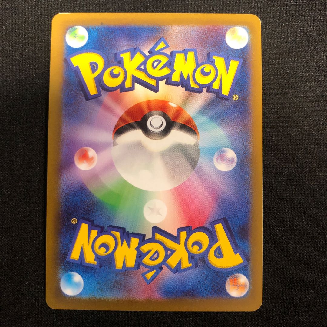 dirt Nest Ball(Kira) 159/190