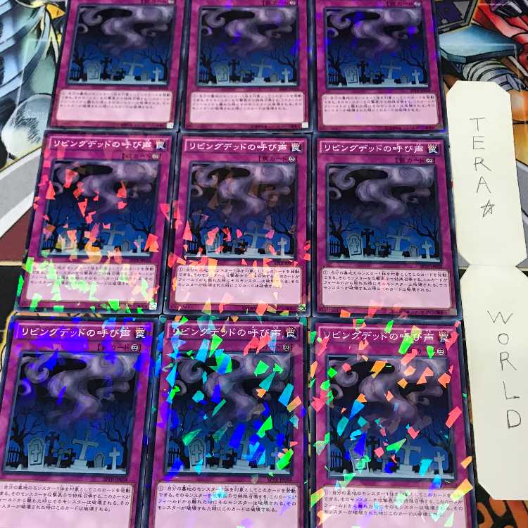 Call of the Haunted SPTR 1 Normal Parallel, Trap, Set of 9, Tera. 9枚