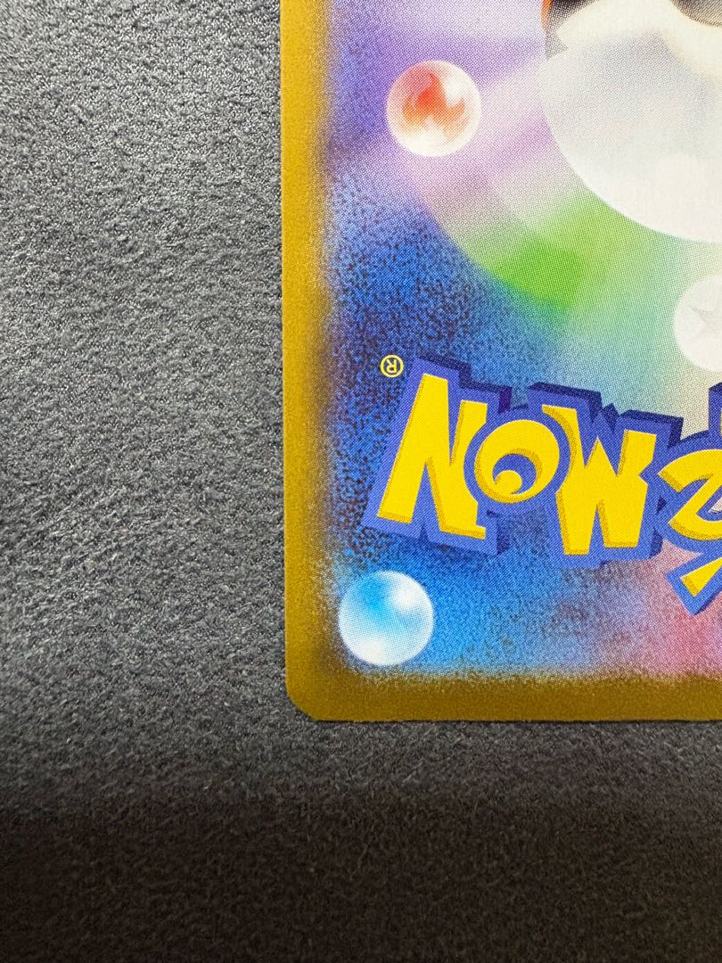 ピカチュウex(SAR仕様) S-TD 764/742 1枚