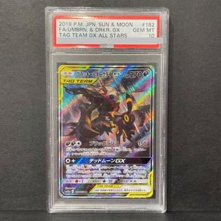 [PSA10] Umbreon & Darkrai GX SR 182/173 1枚