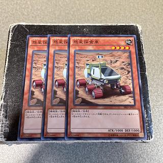 惑星探査車 ノーマル JP013  3枚