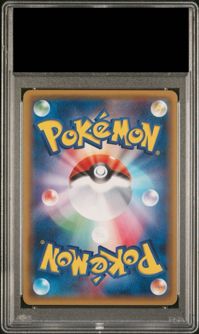 【PSA10】スカル団ごっこピカチュウ PROMO 013/SM-P 1枚