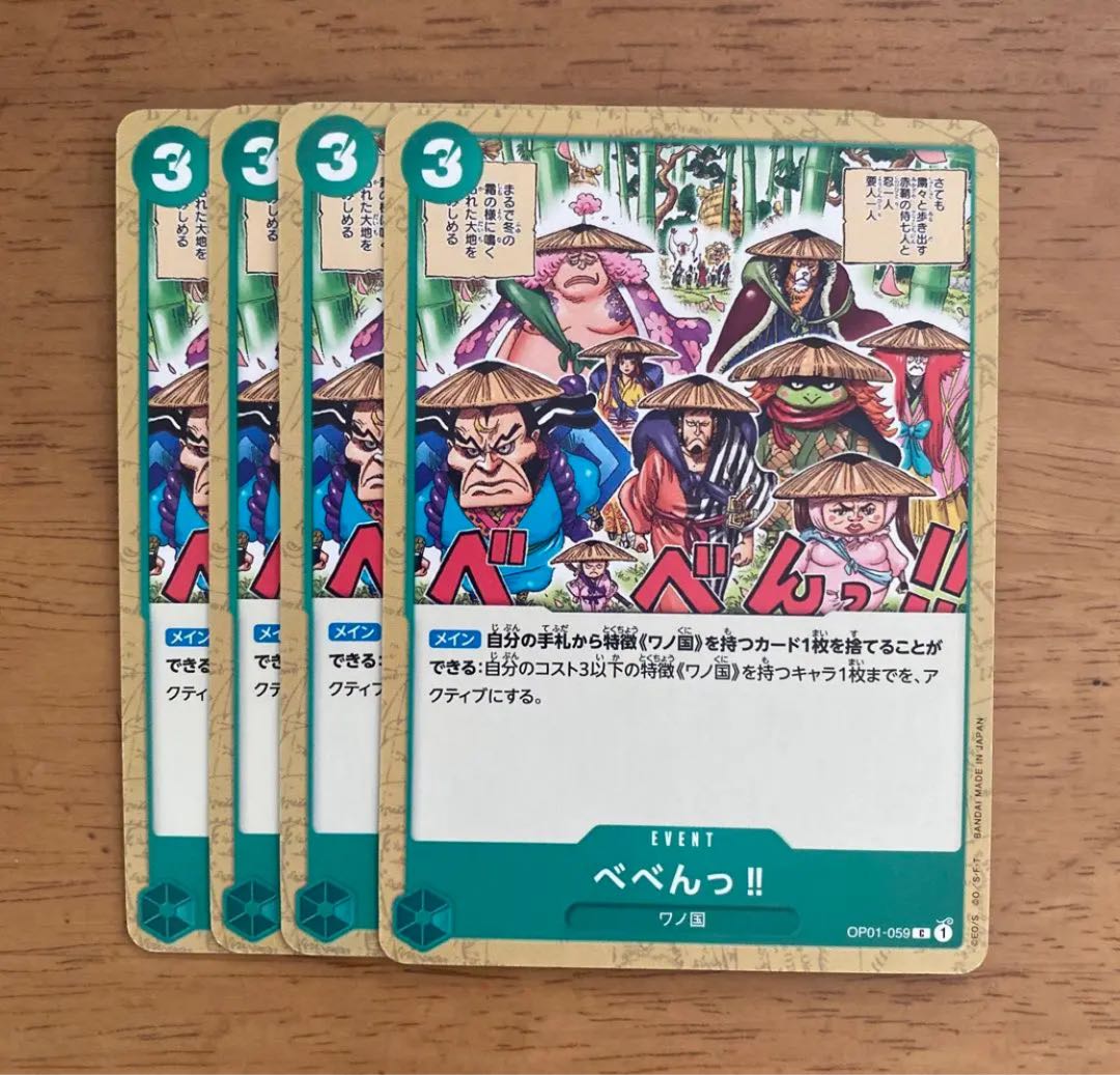 べべんっ　4枚　ワンピース　カード　マホ子 4枚