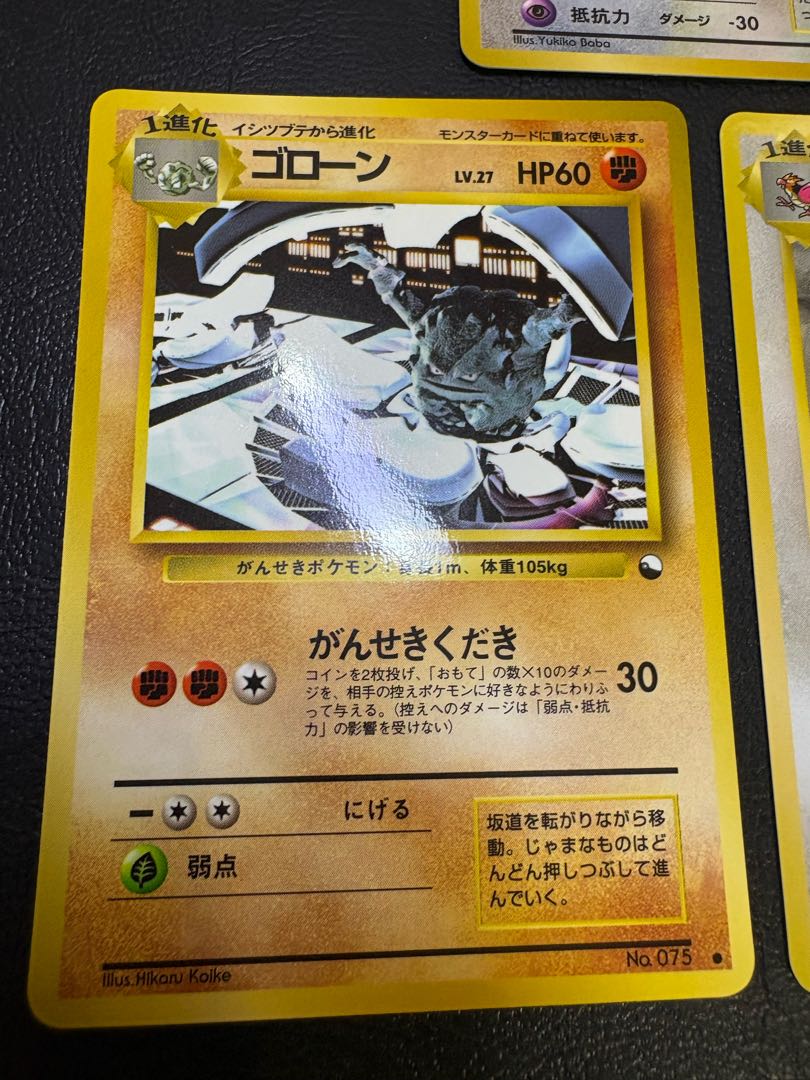 拡張シートセット ポケモンカード旧裏 5枚