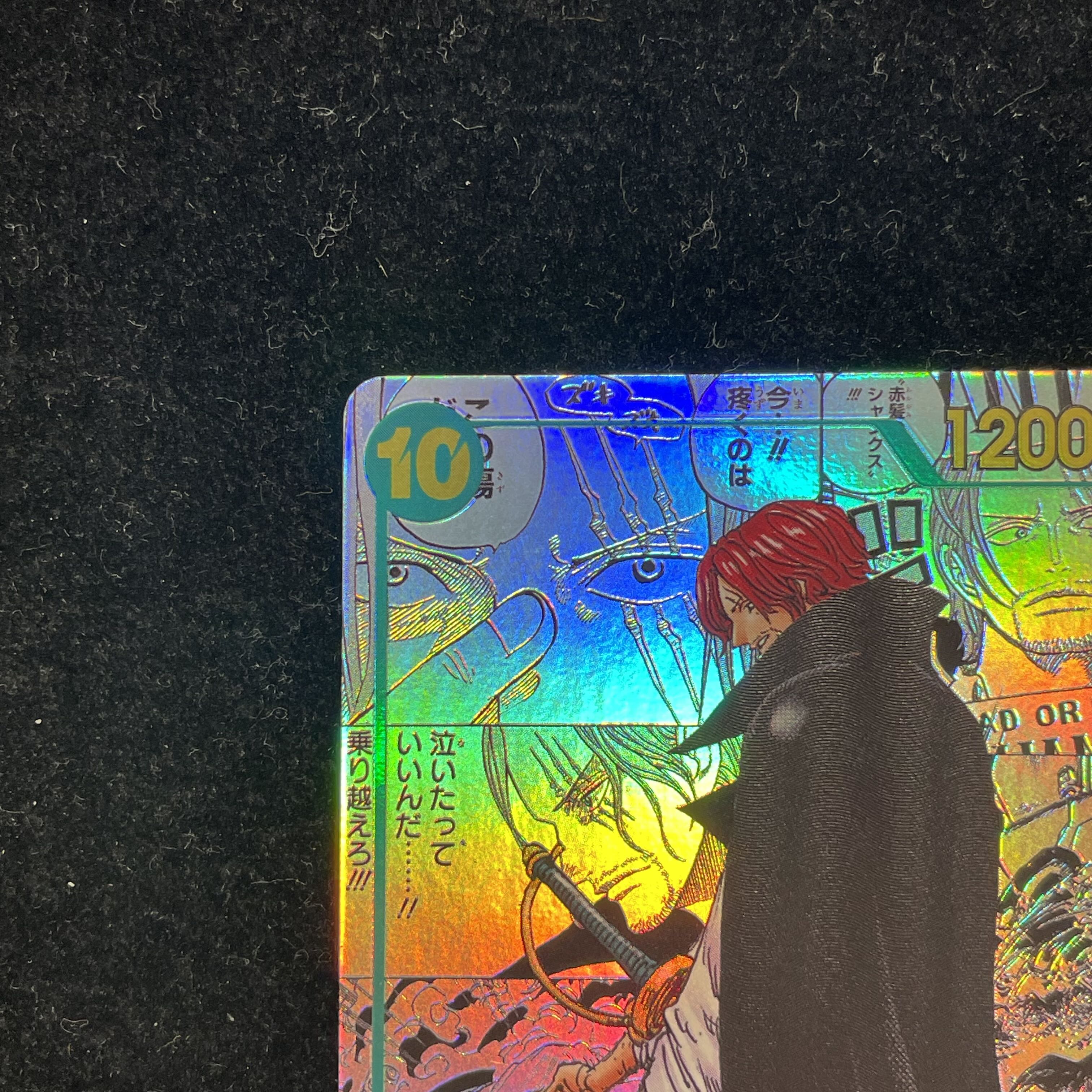 Shanks (Comipara/Manga Background) [SR] {OP17-022} 1枚