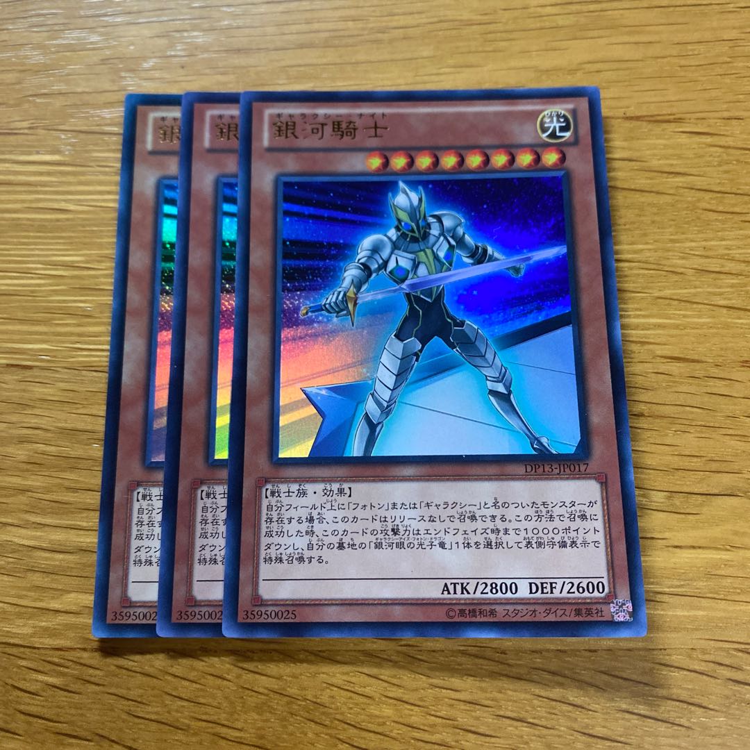 Galaxy Knight Ultra Rare JP017 1枚