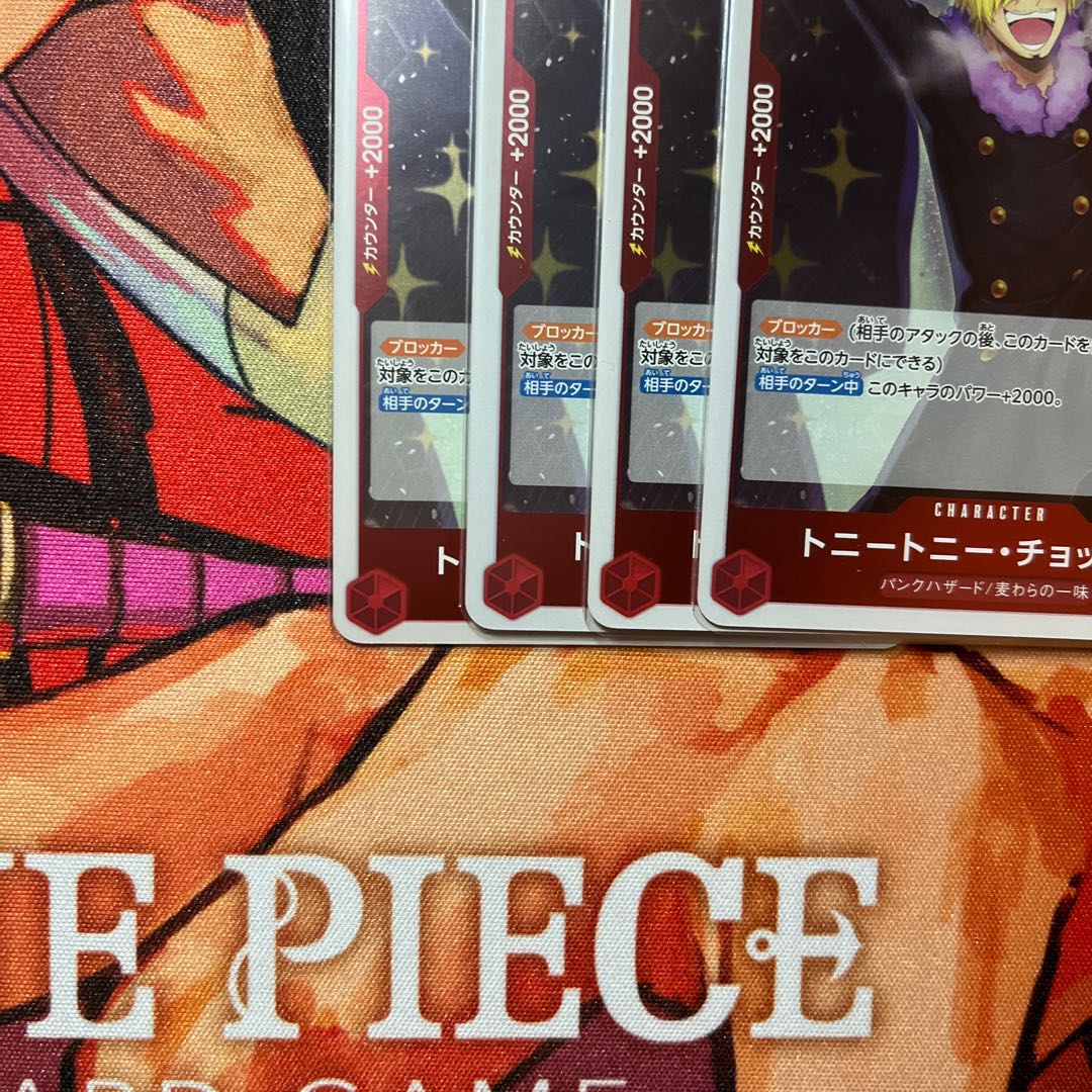 Set of 4 Tony Tony Chopper R OP10-011