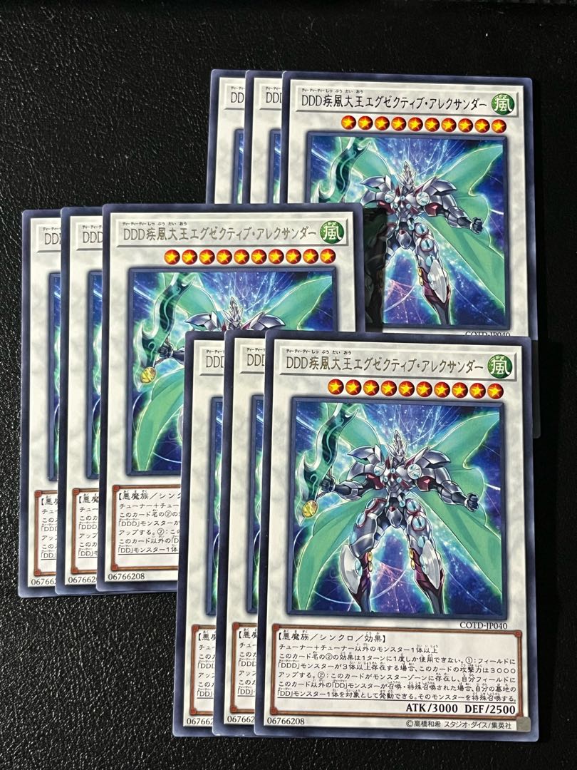 遊戯王スタジオ 9枚 DDD疾風大王エグゼクティブ・アレクサンダー レア JP040 9枚