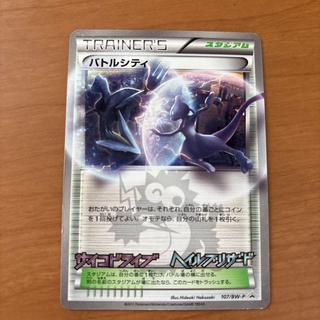 Battle City Monthly CoroCoro Comic October 2011 Issue PROMO 107/BW-P 1枚