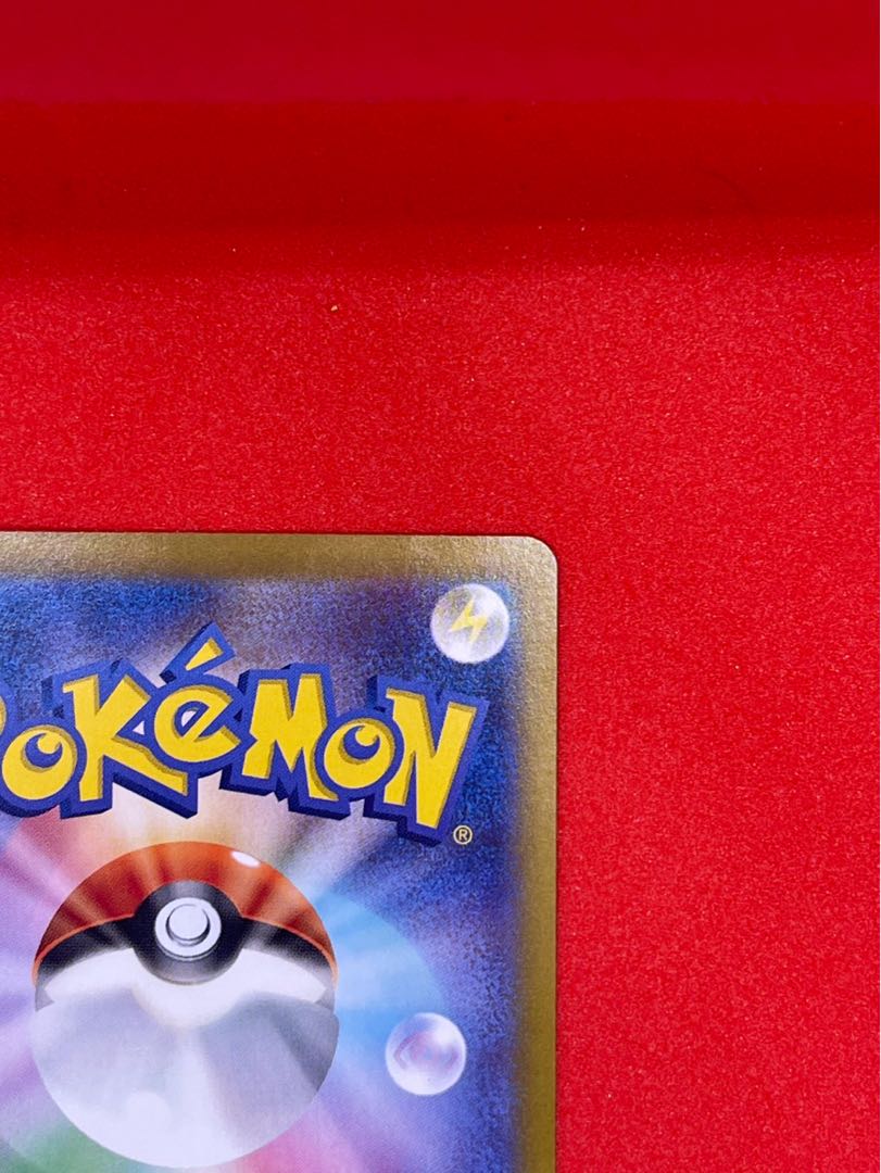 サカキのカリスマ SR 197/165 1枚