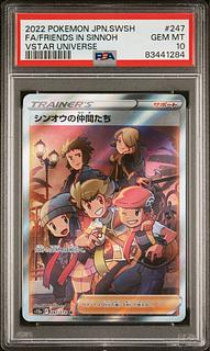 ポケモンカード シンオウの仲間たちSR【美品】 - メルカリ