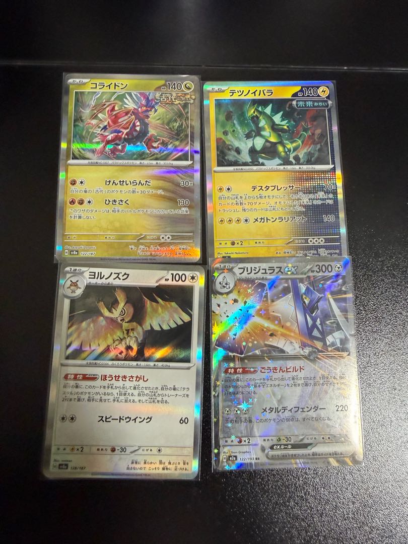 Pokekas sold in bulk 19枚