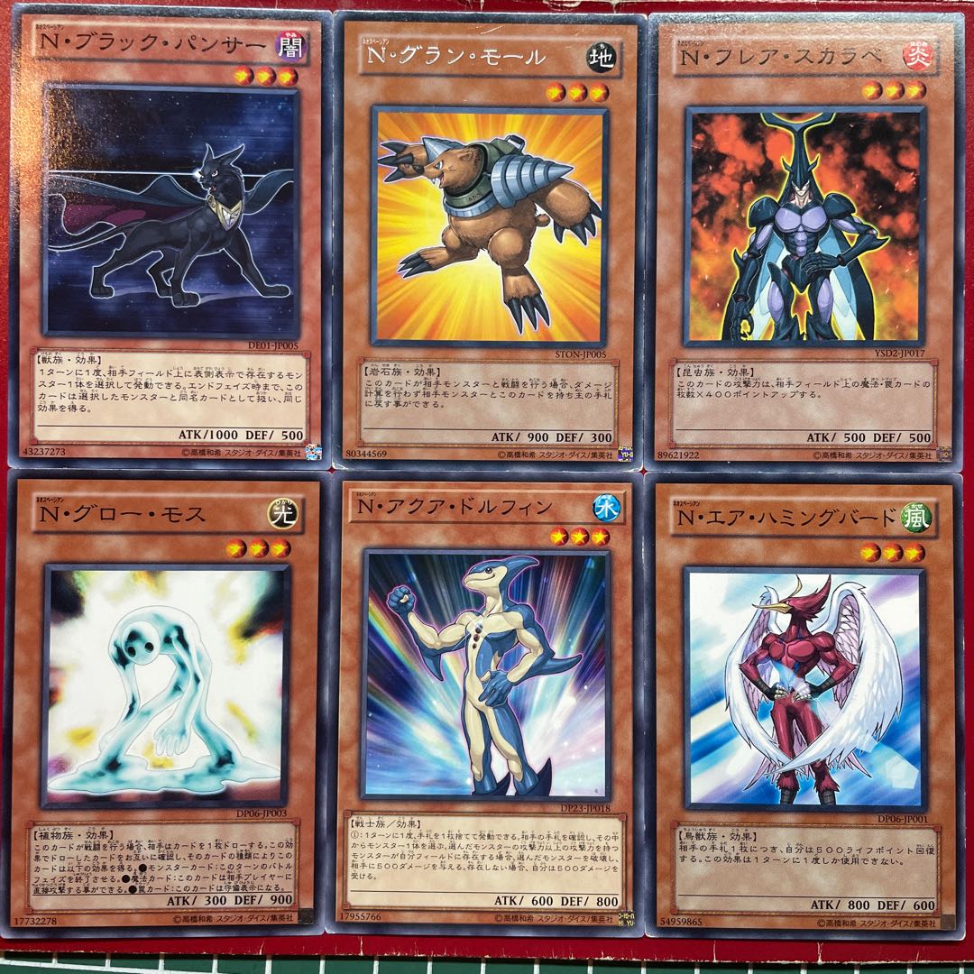 遊戯王 N・ブラック・パンサー N・グラン・モール N・フレア