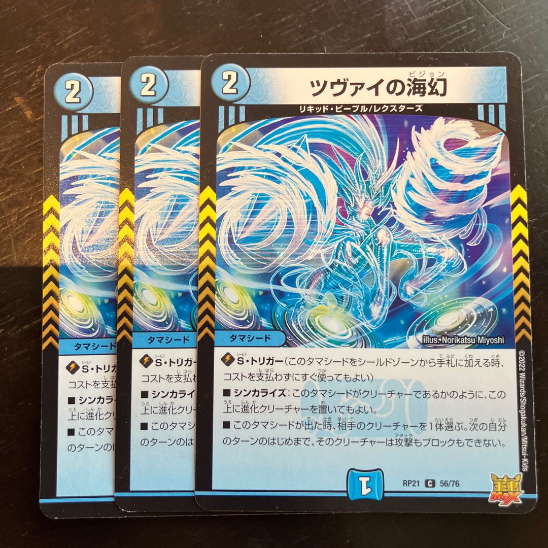 Umi phantom of Zwei C 56/76