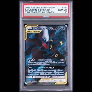 【PSA10】Umbreon＆DarkraiGX