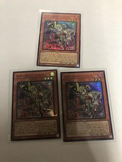 キラーチューン・レコ スーパーレア DBPR-JP033 3枚