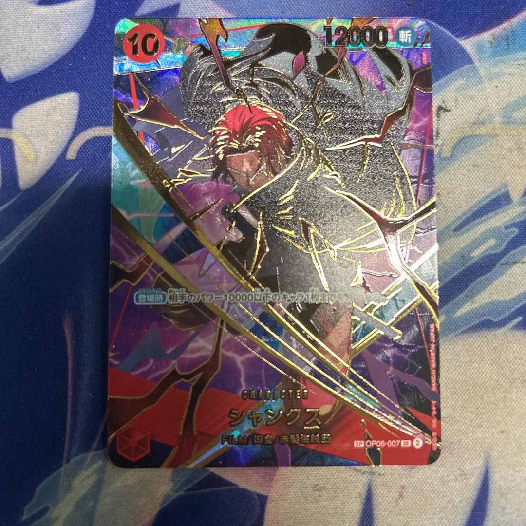 State B Shanks (parallel) (PRB2) SP OP06-007 1枚