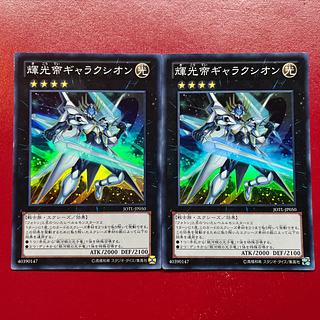 Ard. Starliege Lord Galaxion Super Rare JP050