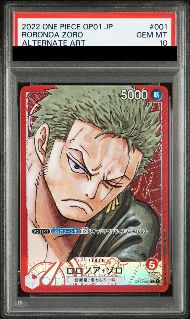 【PSA10】ロロノア・ゾロ(パラレル) L OP01-001 1枚