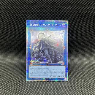 Yu-Gi-Oh, Shadow without Light a-Bao a-Koo SUDA-JP049 Quarter Century Secret Rare 1枚