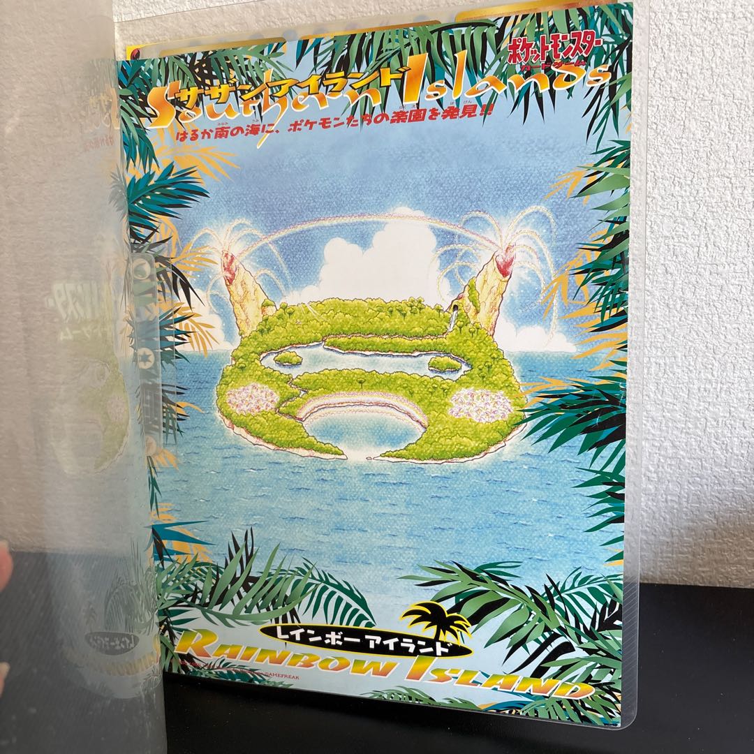 Southern Island Movie Release Commemorative File Set of 9 1枚