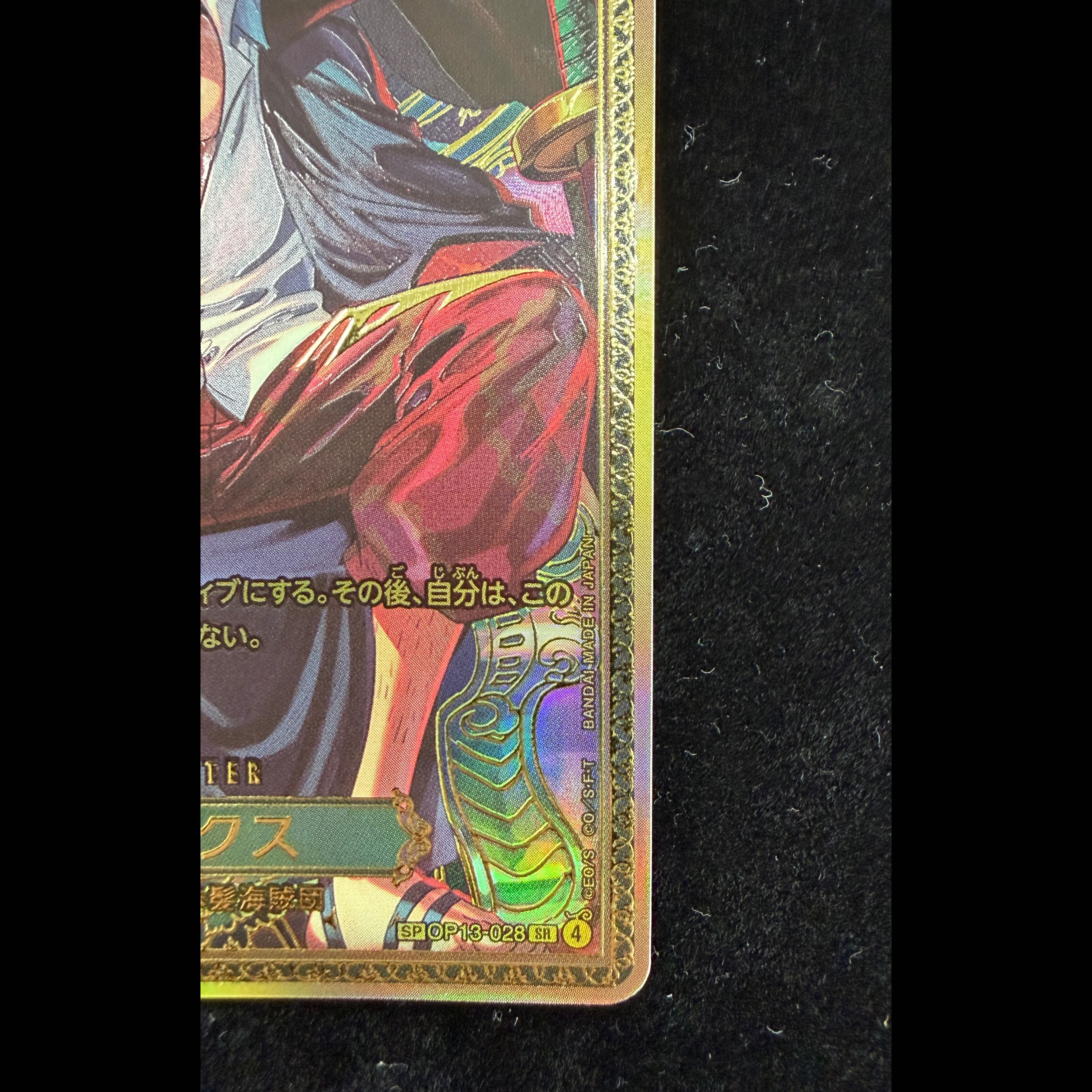 Shanks (Parallel/OP17) SP OP13-028 1枚