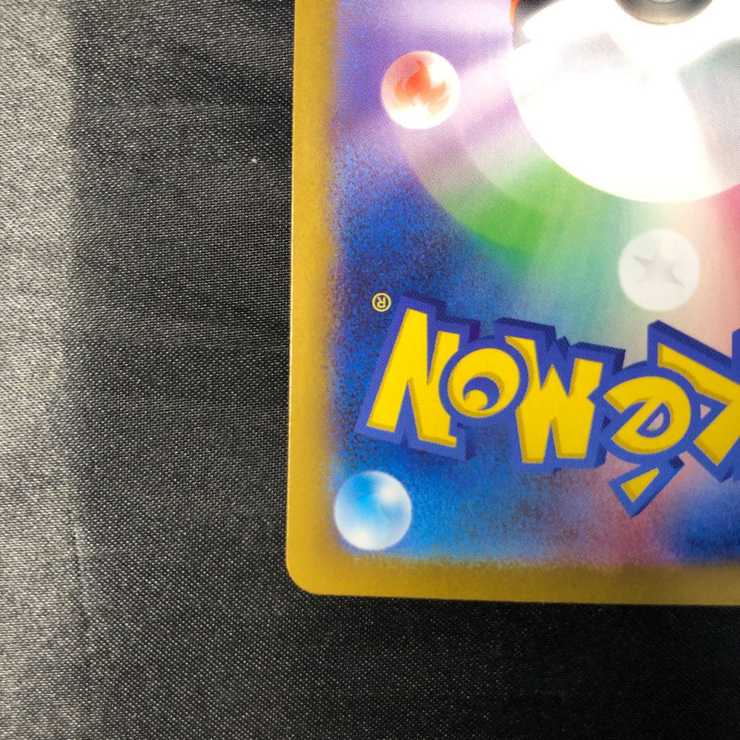 Reshiramex RR 017/086