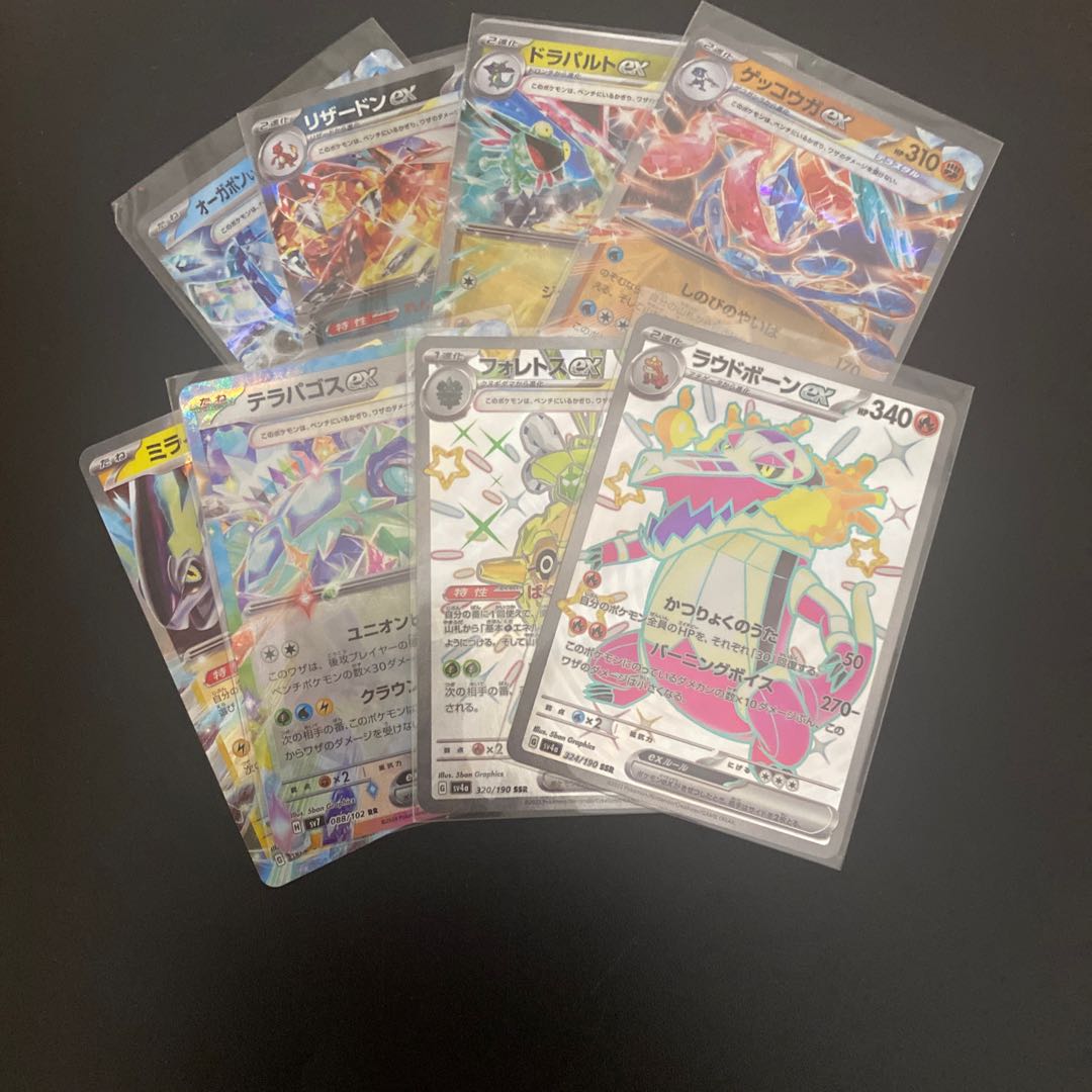 ランダムカードRR/SSR 1枚